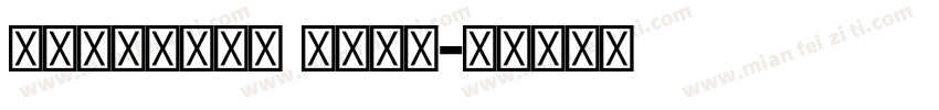 Kohinoor Demi字体转换